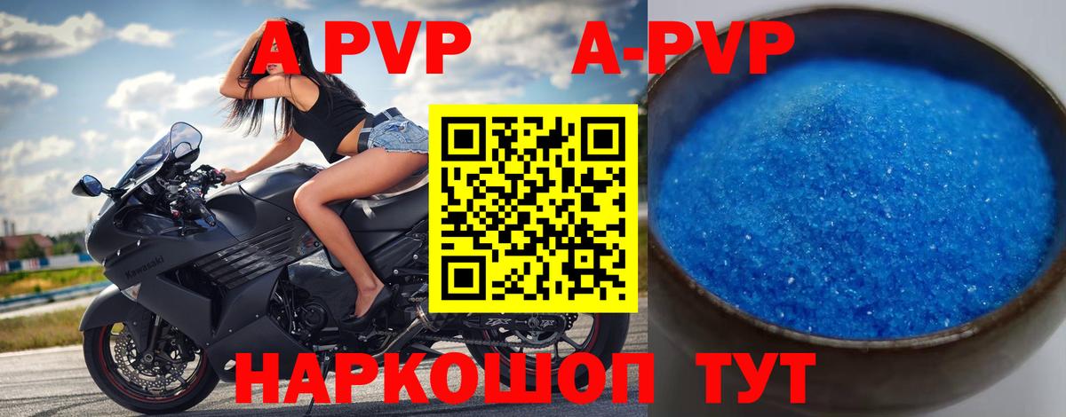 A PVP крисы CK Фролово