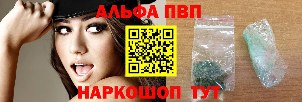 APVP СК  Alpha PVP Соль  Вход с VPN  купить   A-PVP крисы CK  Фролово 