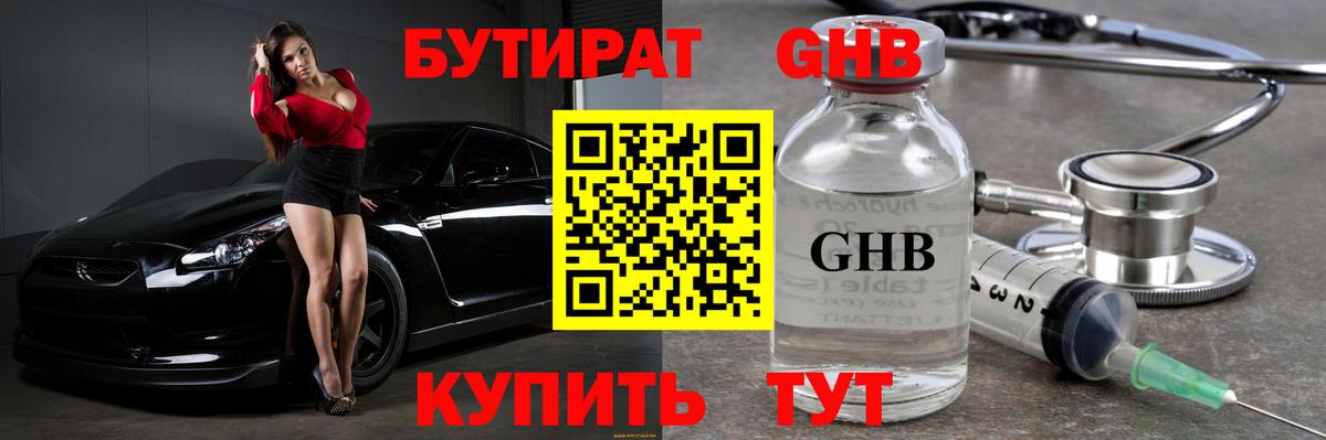 БУТИРАТ оксана  Вход с VPN  Фролово 