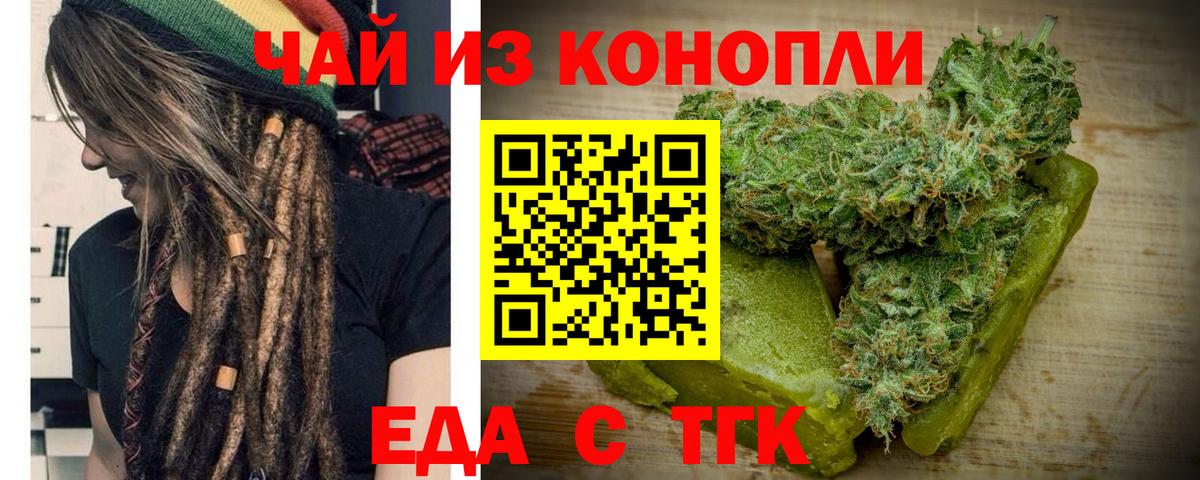 Печенье с ТГК конопля  Вход с VPN  Фролово 