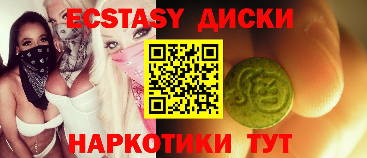 Экстази VHQ  ЭКСТАЗИ  Вход с VPN  Фролово  Экстази DUBAI 