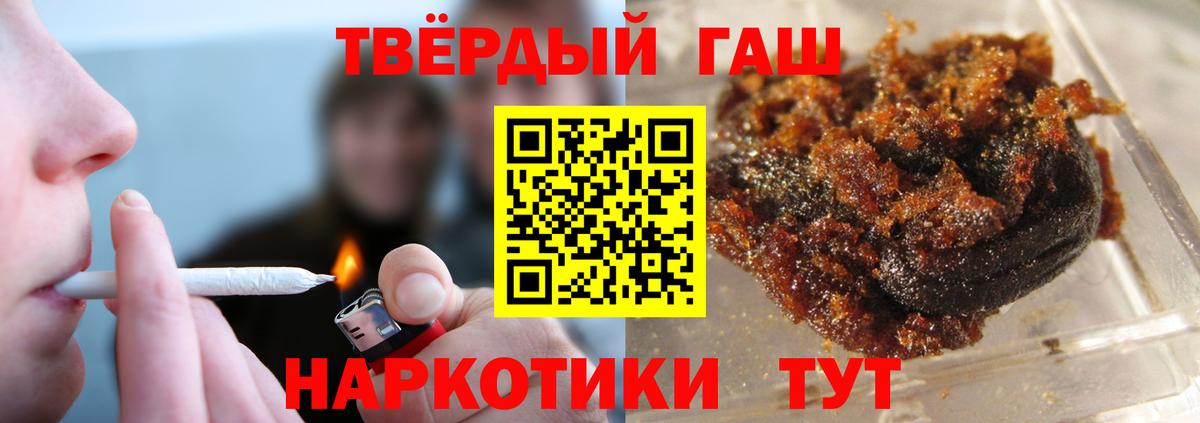 ГАШИШ VHQ  ГАШИШ Premium  ГАШ  Фролово  Вход с VPN 
