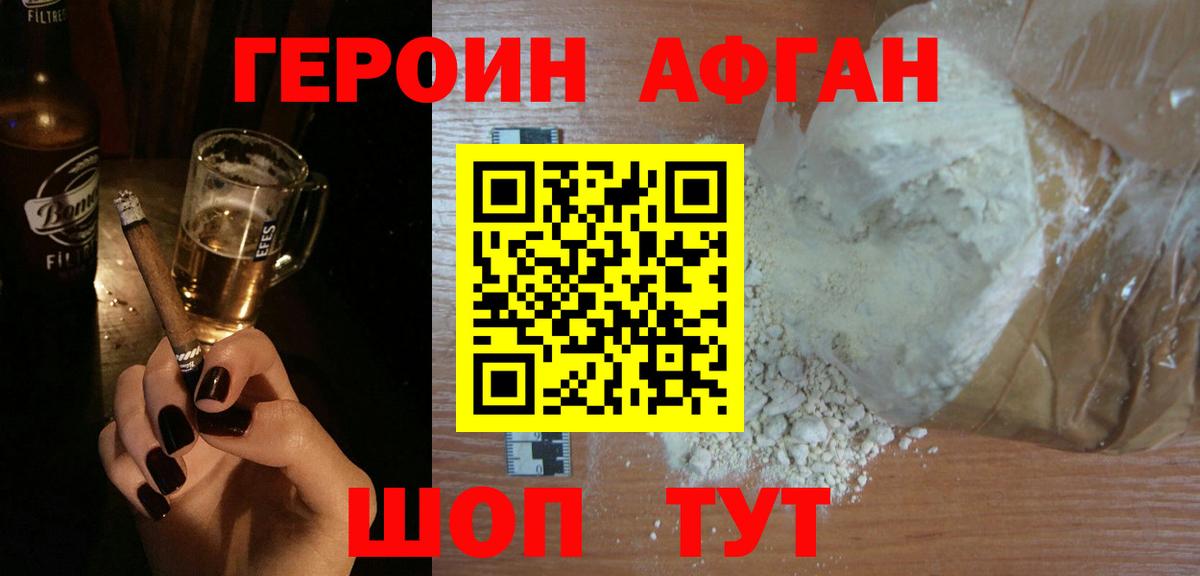 ГЕРОИН гречка  Вход с VPN  Фролово 
