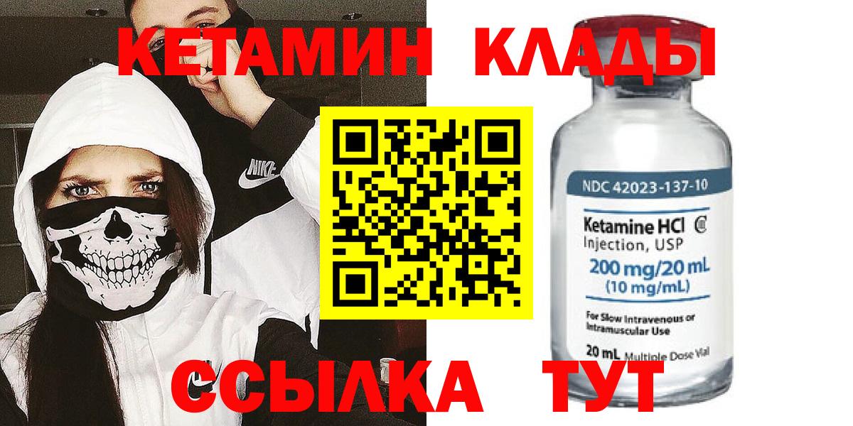 Фролово    зеркало  Вход с VPN  Кетамин ketamine 