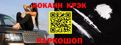 кокаин перу Можга