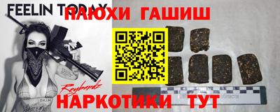 гашиш Можайск