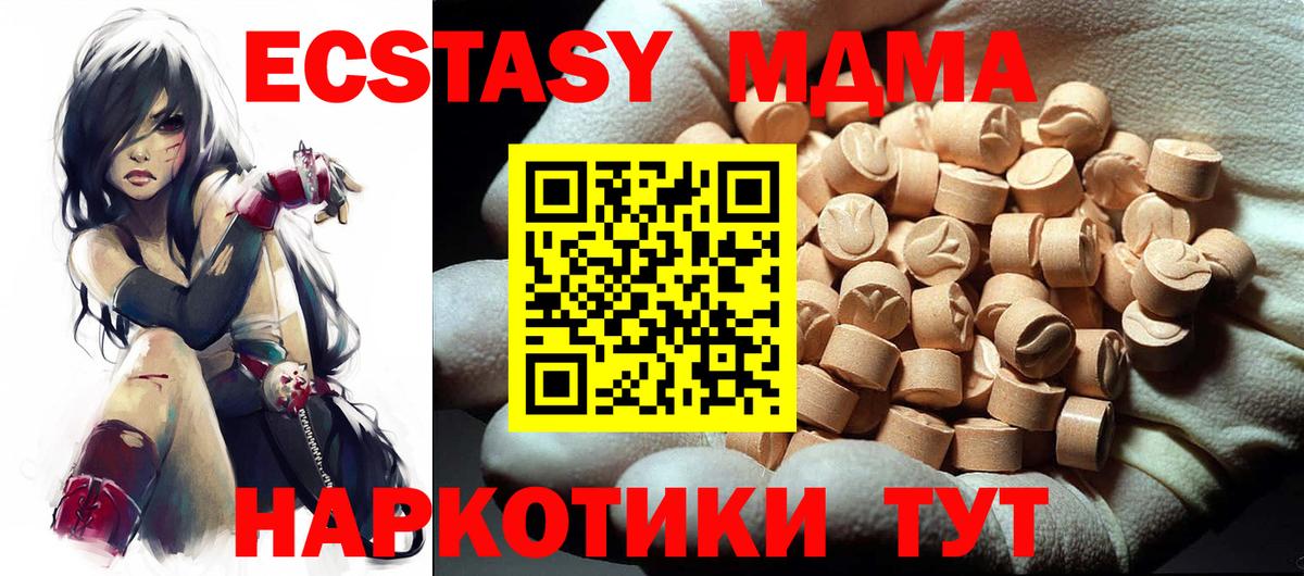 МДМА Molly Фролово