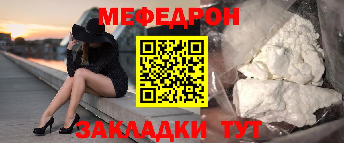МЯУ-МЯУ 4 MMC  МЕФ  Фролово  blacksprut   Вход с VPN  Мефедрон 