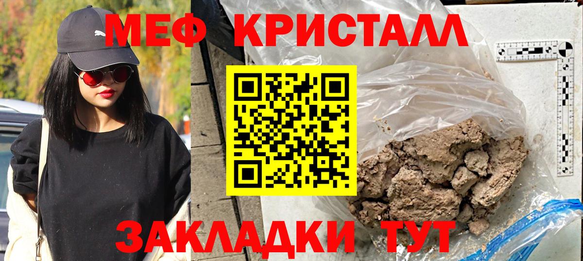 Мефедрон мука Фролово
