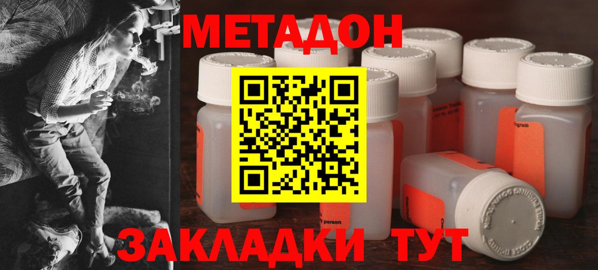 Фролово  МЕТАДОН VHQ  Вход с VPN  Метадон белоснежный 