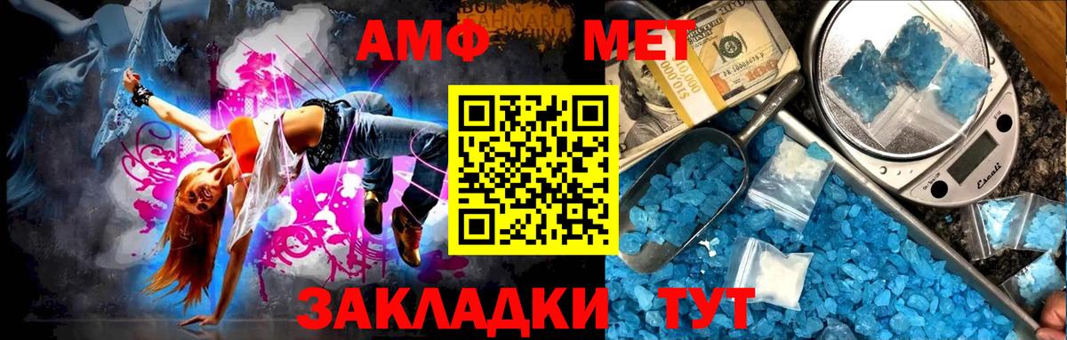 Метамфетамин мет  Первитин  Метамфетамин мет  Фролово  Вход с VPN 