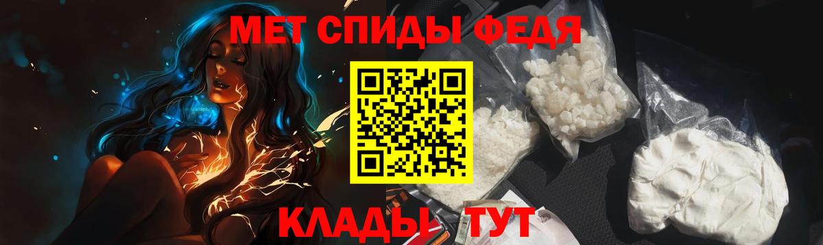 МЕТАМФЕТАМИН пудра Фролово