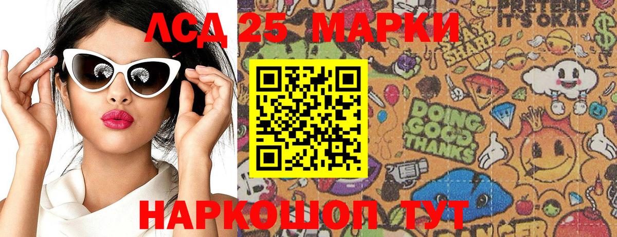 Марки 25I-NBOMe 1500мкг  Вход с VPN  Фролово 