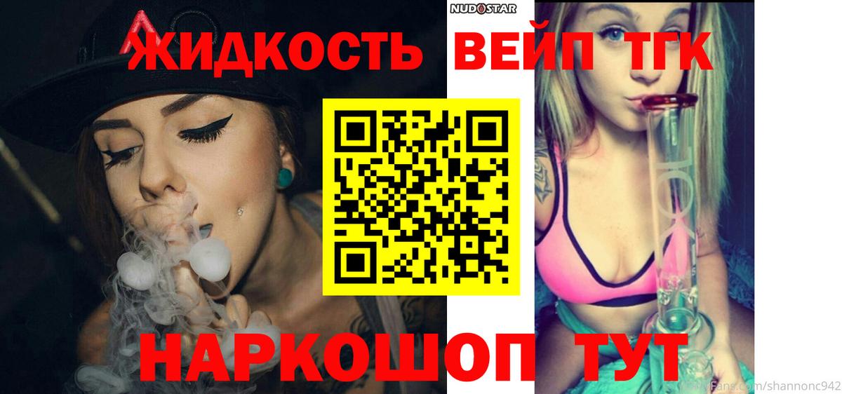 ТГК гашишное масло Фролово