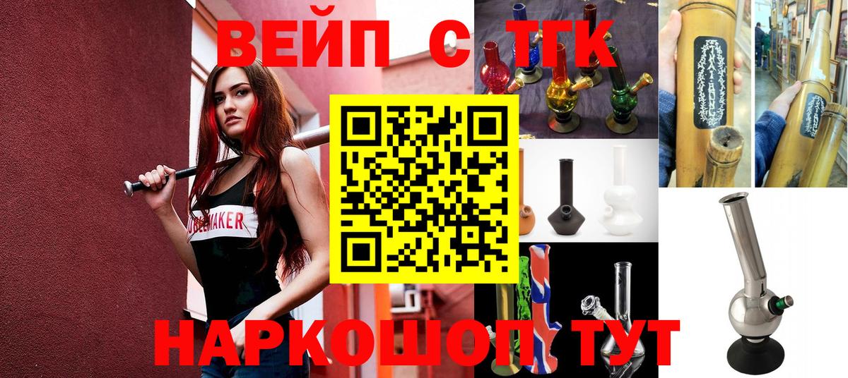 Дистиллят ТГК Wax  ТГК вейп  Вход с VPN  ОМГ ОМГ tor  Фролово 
